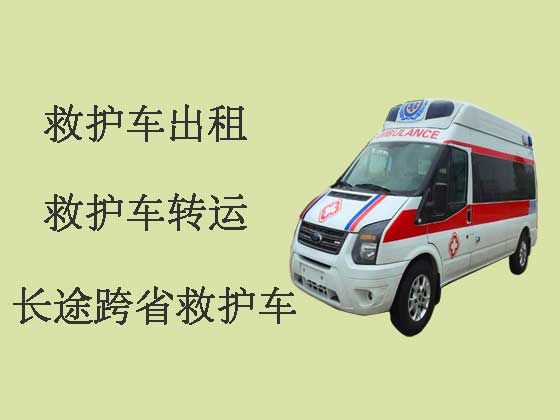 和田救护车出租公司